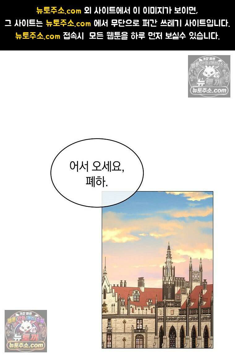 용의 꼬리를 문 생쥐 65화 1
