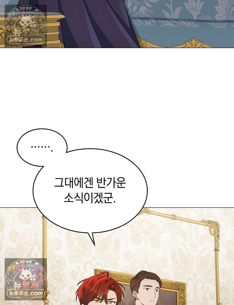 용의 꼬리를 문 생쥐 65화 4
