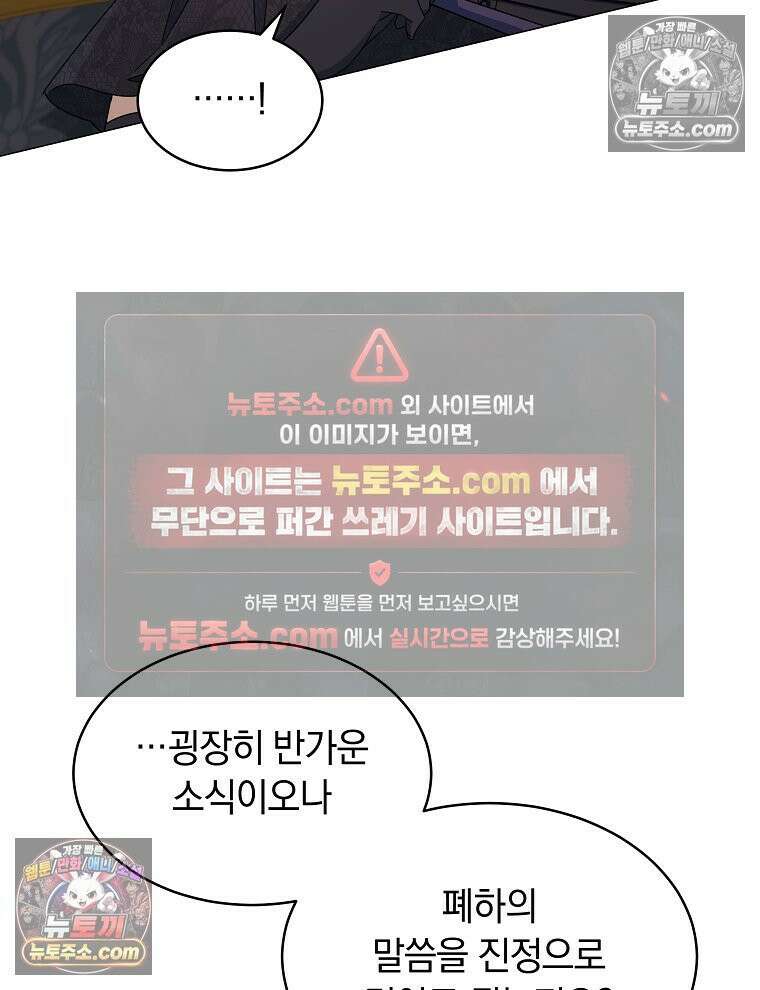 용의 꼬리를 문 생쥐 65화 7