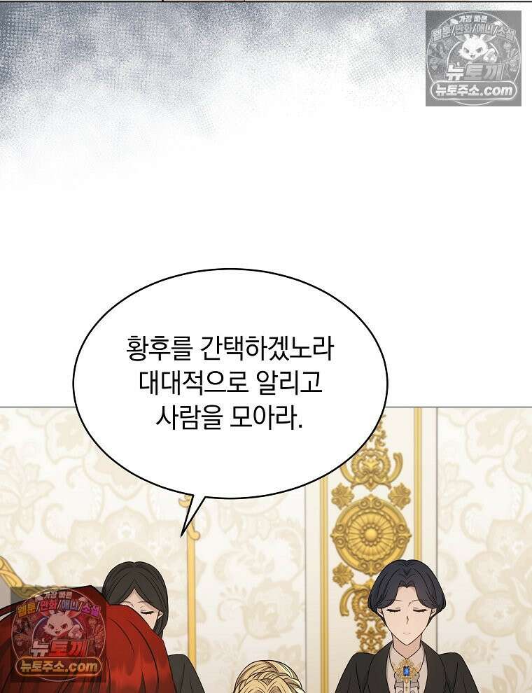 용의 꼬리를 문 생쥐 65화 10