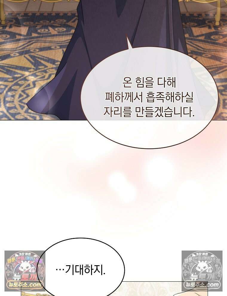 용의 꼬리를 문 생쥐 65화 14
