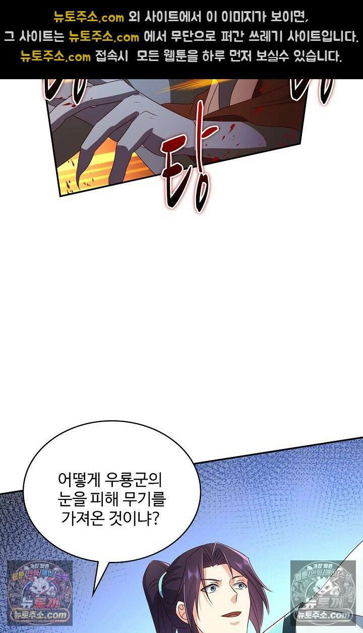 내 소설의 악역이 되다 233화 3