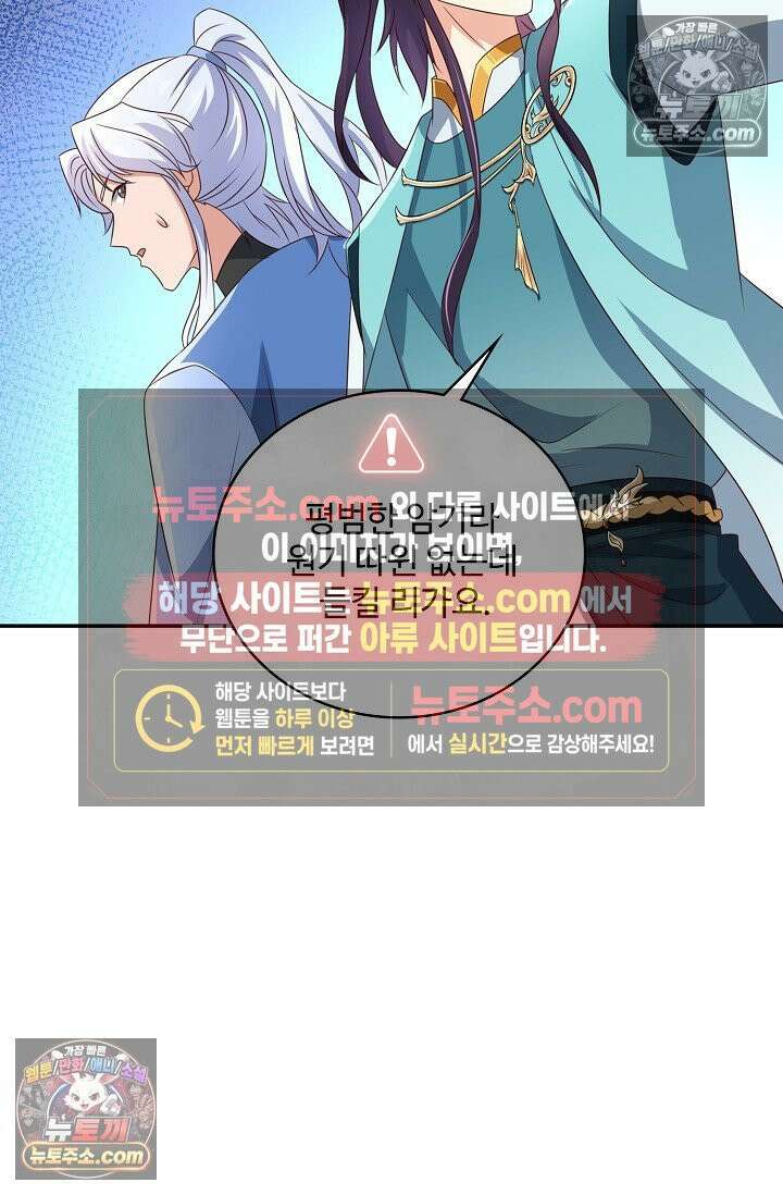 내 소설의 악역이 되다 233화 4