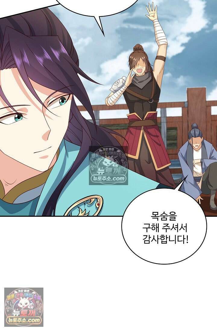 내 소설의 악역이 되다 233화 8