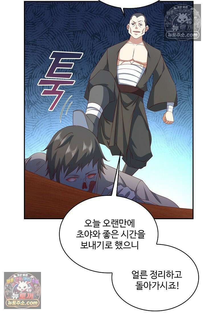 내 소설의 악역이 되다 233화 12