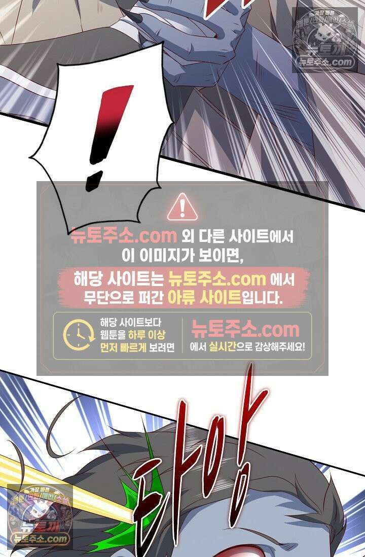 내 소설의 악역이 되다 233화 14