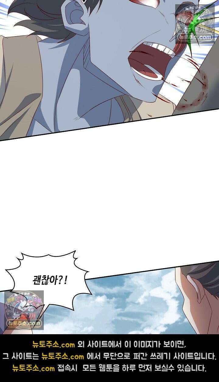 내 소설의 악역이 되다 233화 15