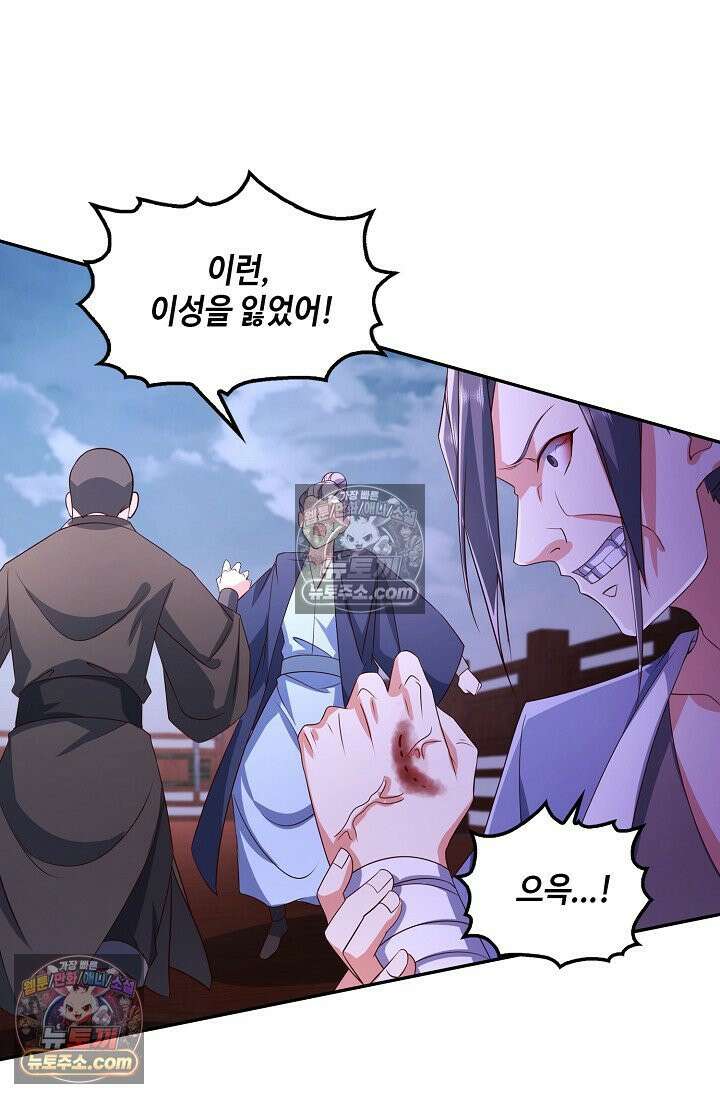 내 소설의 악역이 되다 233화 19