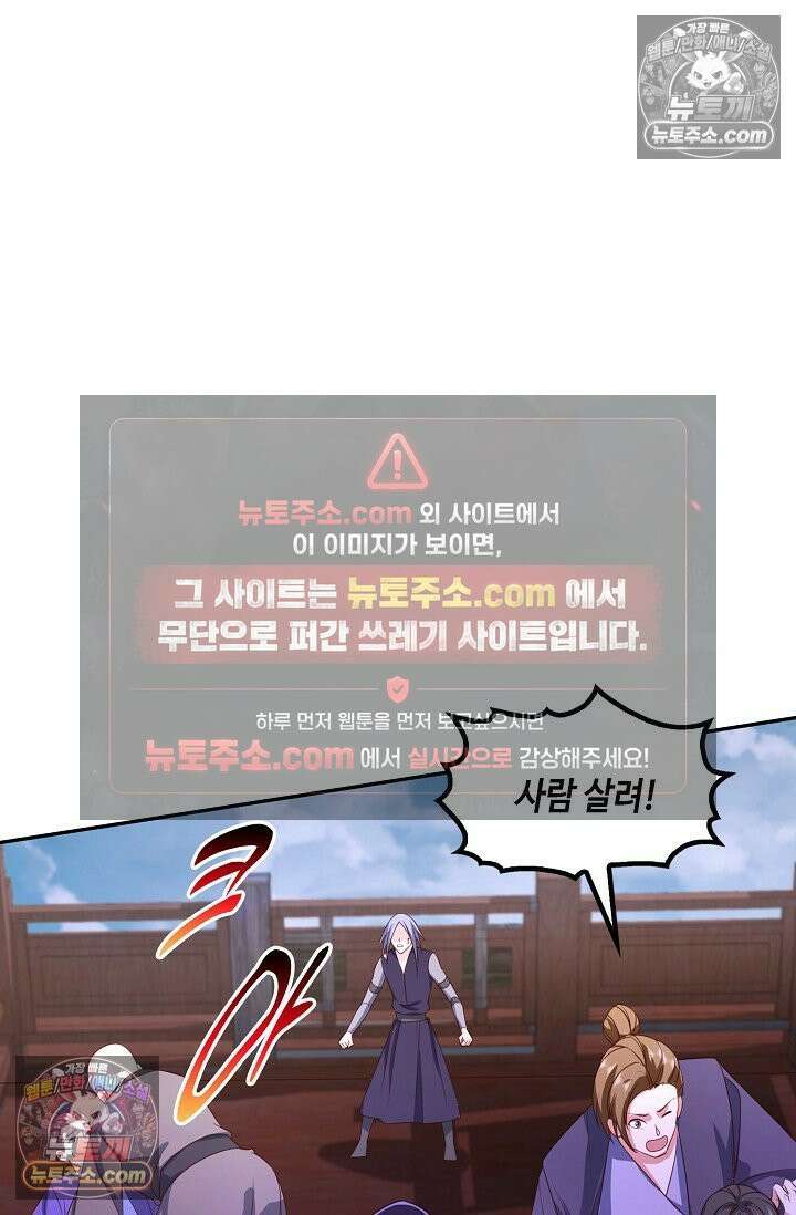 내 소설의 악역이 되다 233화 20