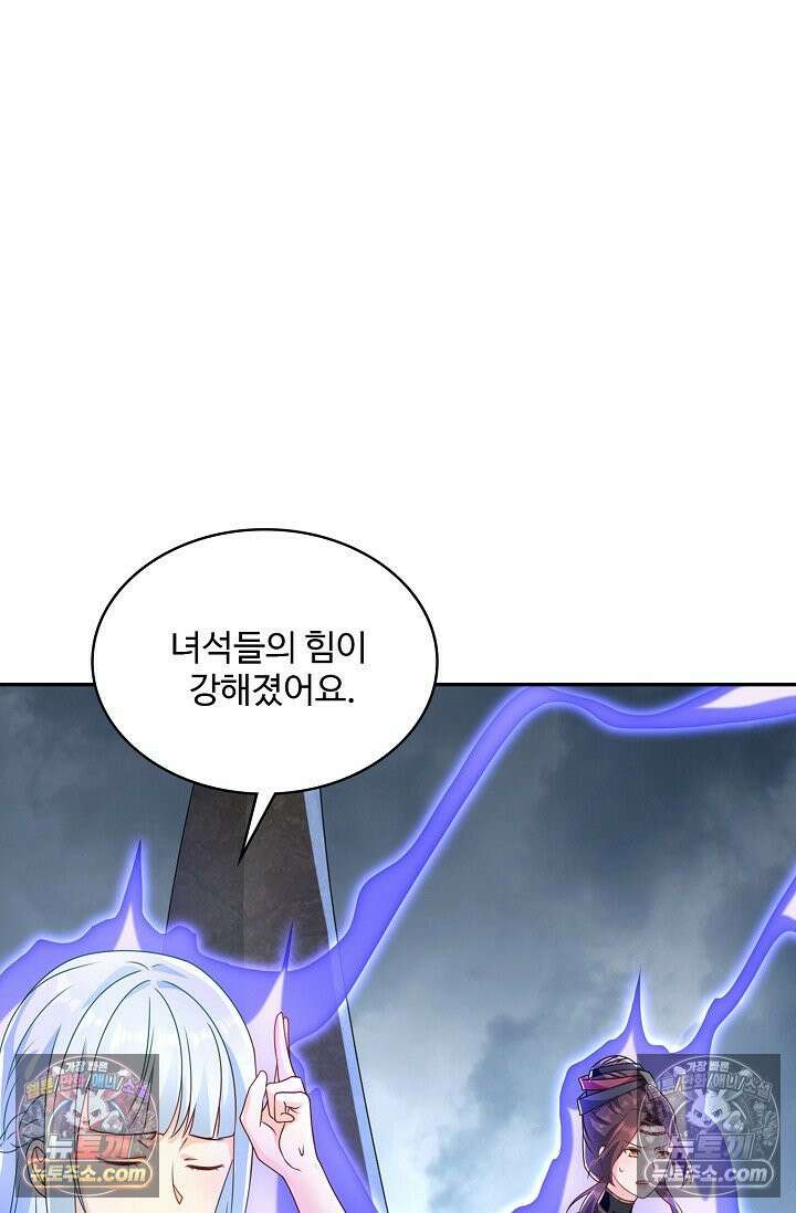 내 소설의 악역이 되다 233화 25
