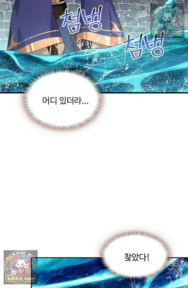 내 소설의 악역이 되다 233화 31