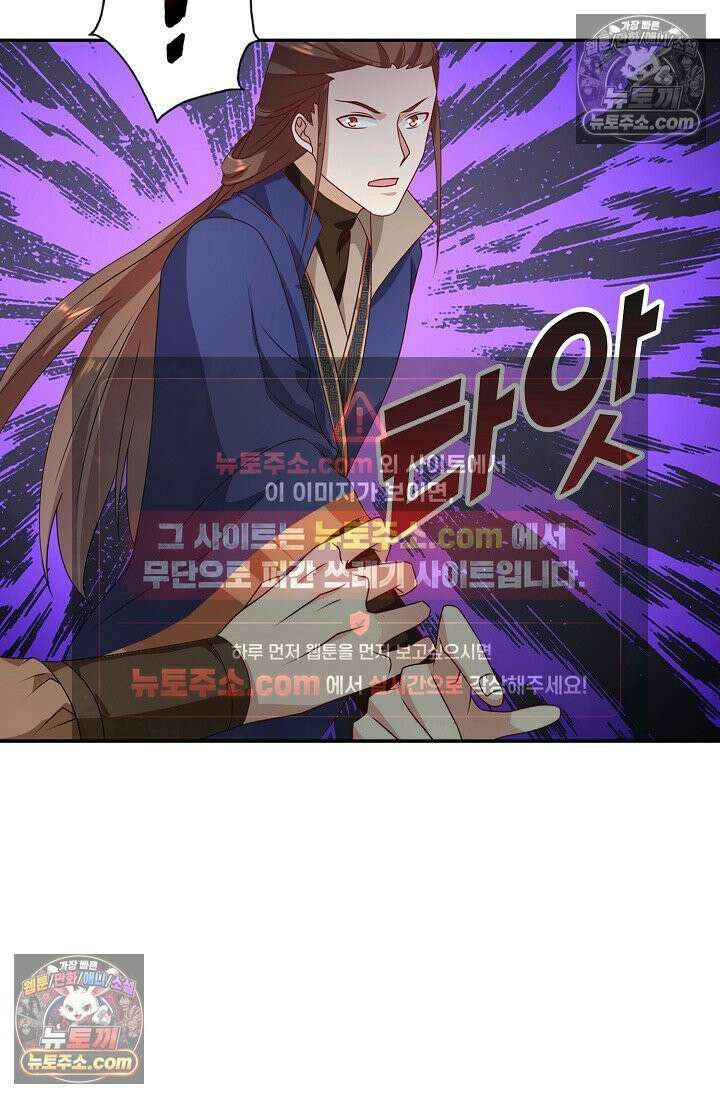 내 소설의 악역이 되다 233화 33