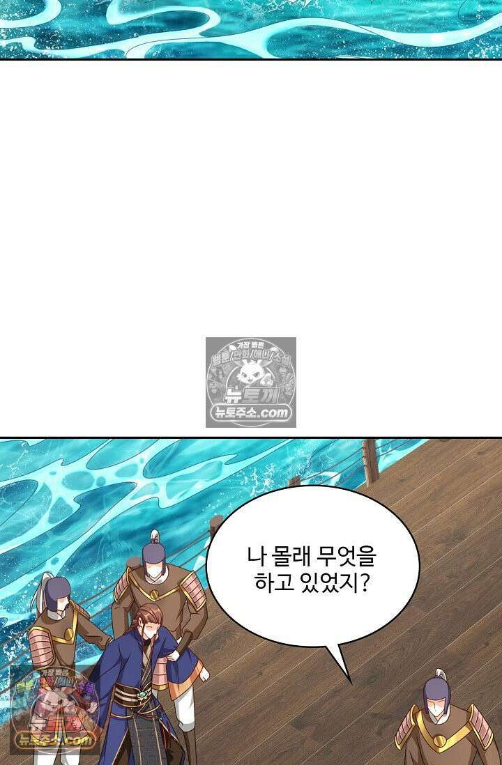 내 소설의 악역이 되다 233화 35