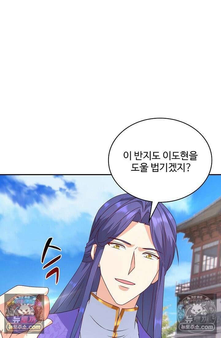 내 소설의 악역이 되다 233화 38