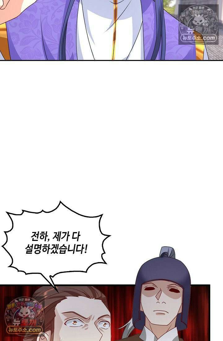 내 소설의 악역이 되다 233화 39