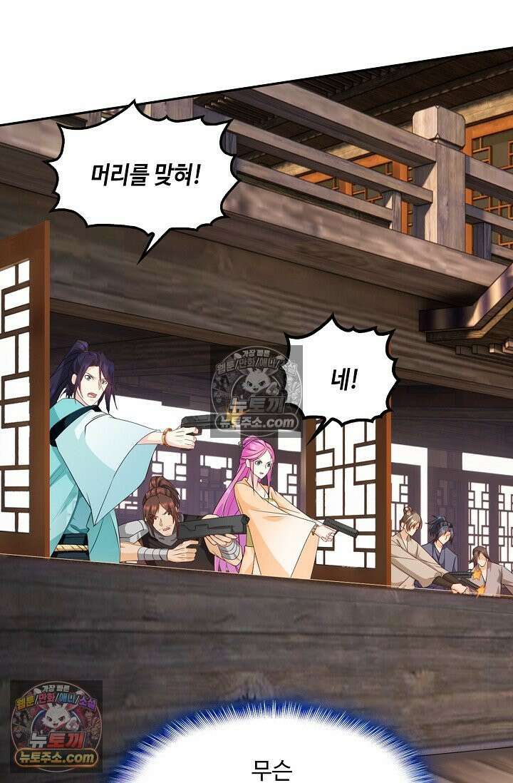 내 소설의 악역이 되다 233화 53
