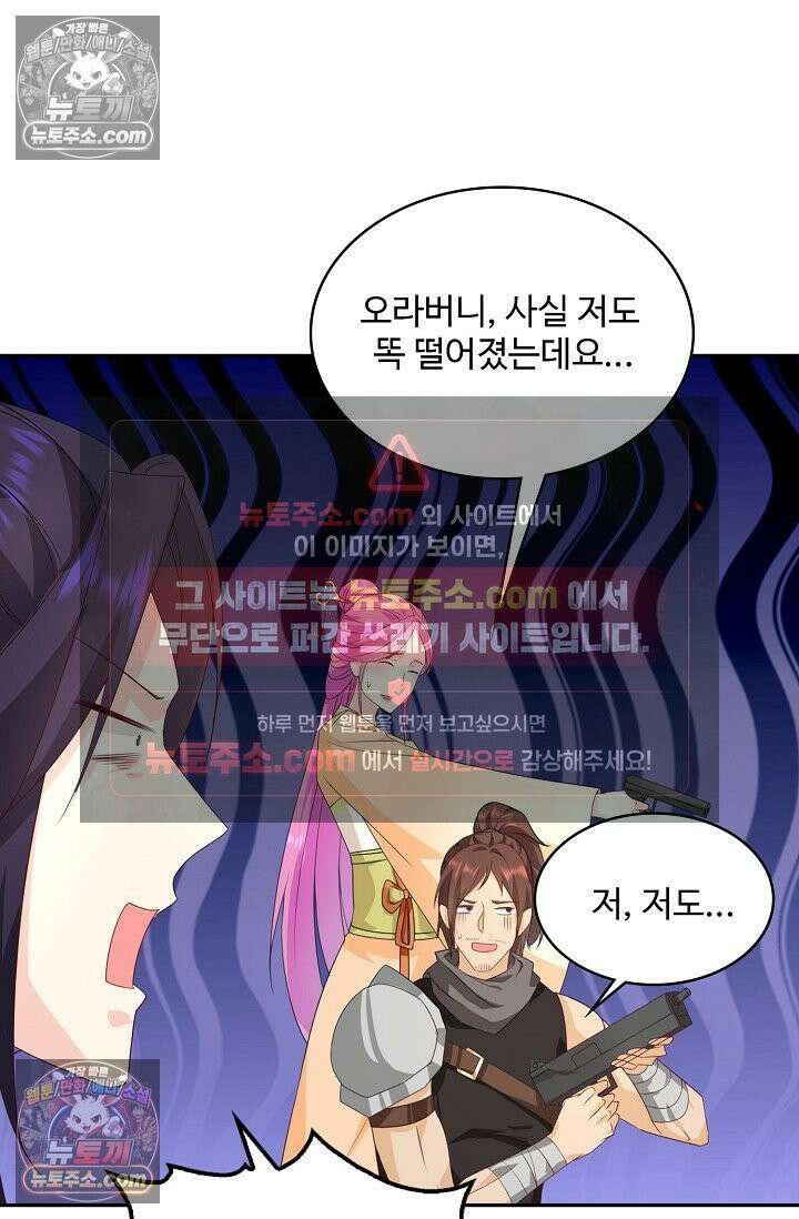 내 소설의 악역이 되다 233화 57
