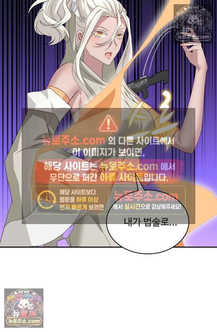 내 소설의 악역이 되다 233화 59