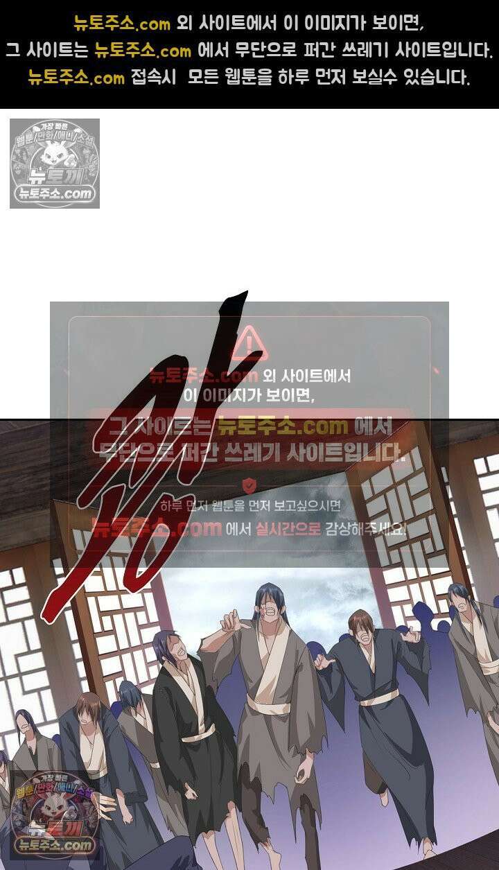 내 소설의 악역이 되다 233화 67