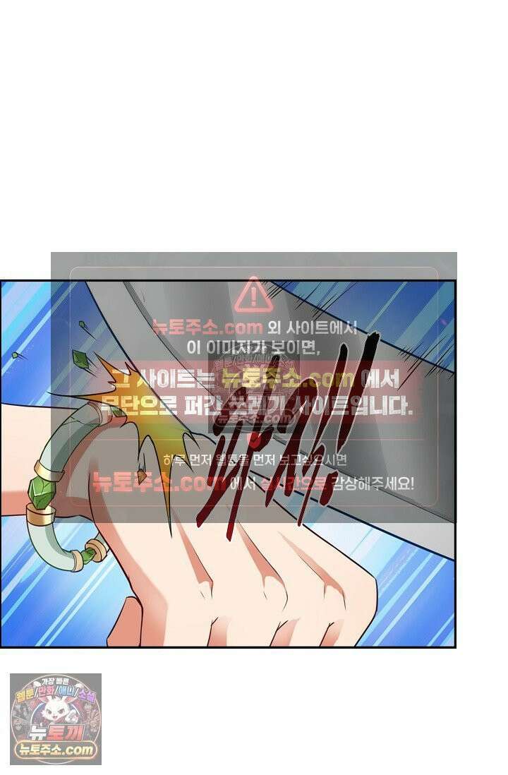내 소설의 악역이 되다 233화 75