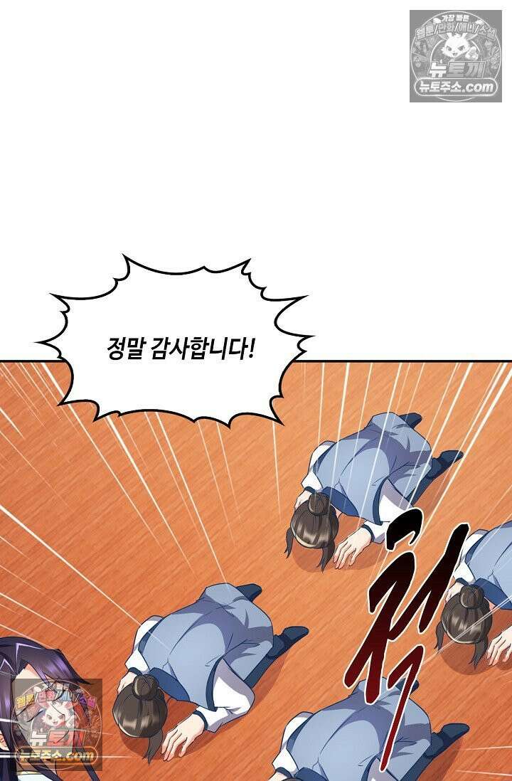 내 소설의 악역이 되다 233화 79