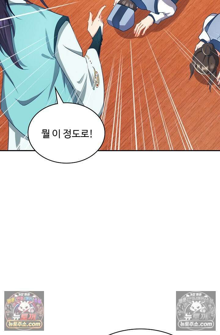 내 소설의 악역이 되다 233화 80