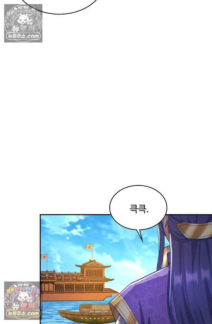 내 소설의 악역이 되다 233화 82