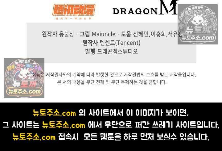 내 소설의 악역이 되다 233화 86