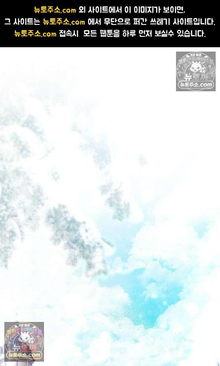 시한부 도련님을 살리는 방법 38화 1