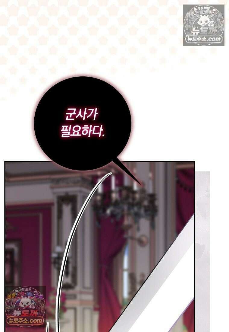 시한부 도련님을 살리는 방법 38화 13