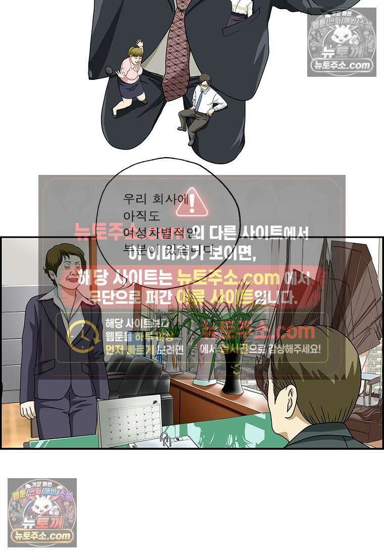 달마부장 시즌2 33화 여성차별 2