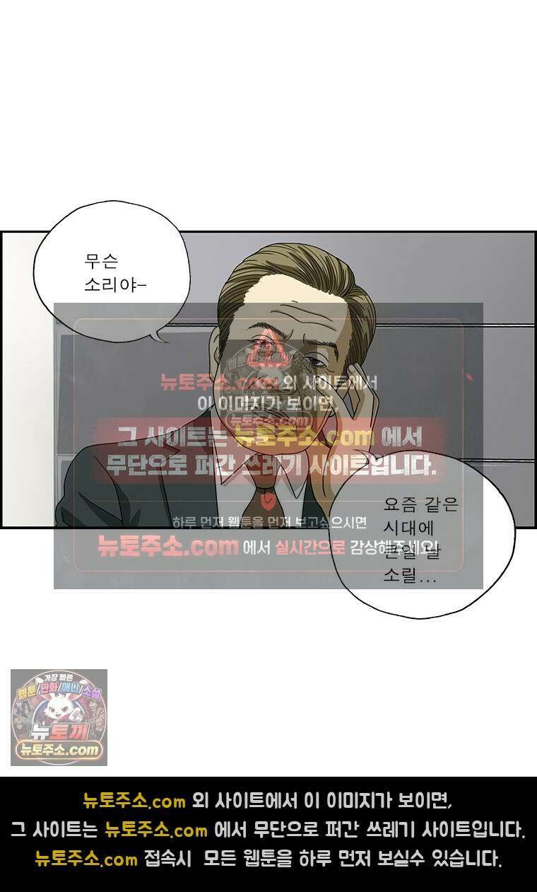 달마부장 시즌2 33화 여성차별 3