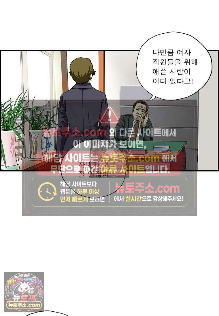 달마부장 시즌2 33화 여성차별 4