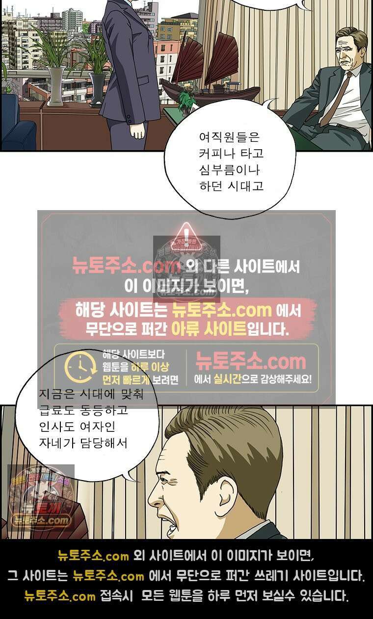 달마부장 시즌2 33화 여성차별 6