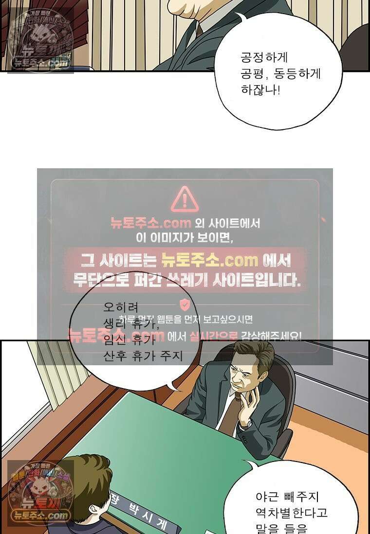 달마부장 시즌2 33화 여성차별 7