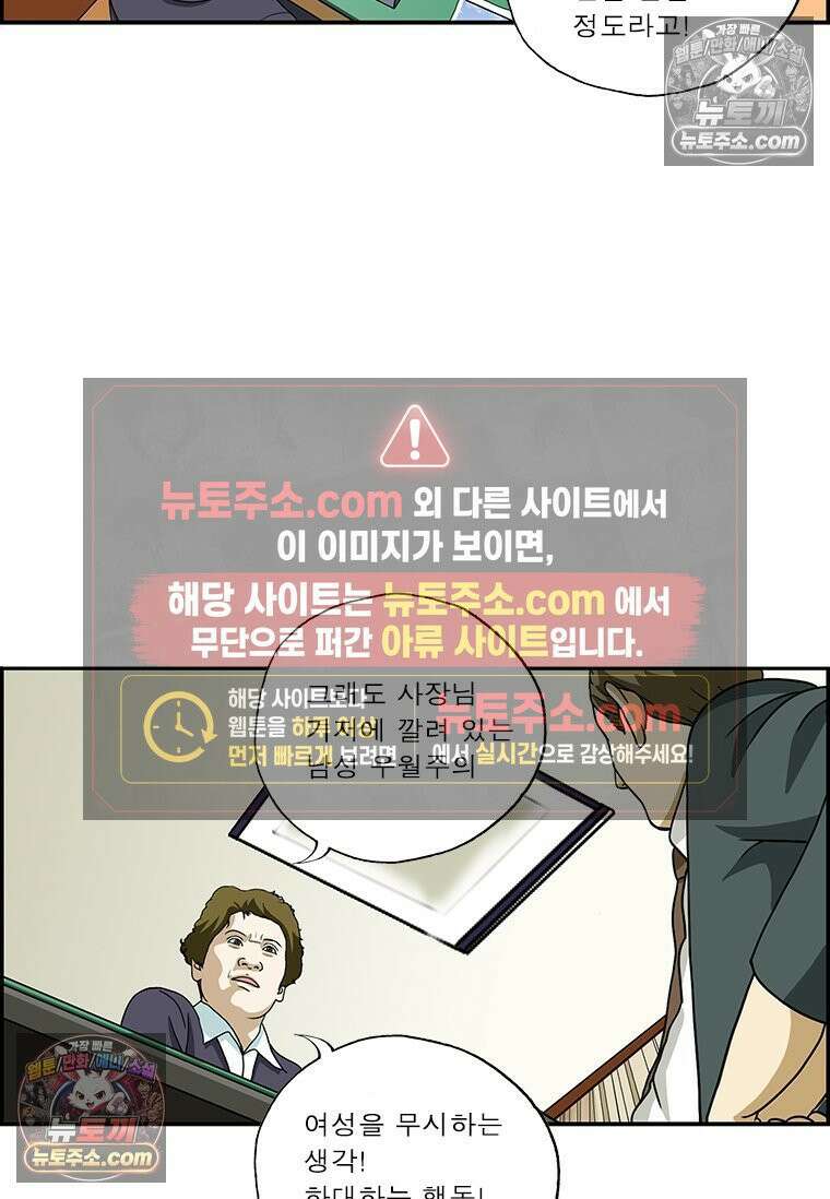 달마부장 시즌2 33화 여성차별 8