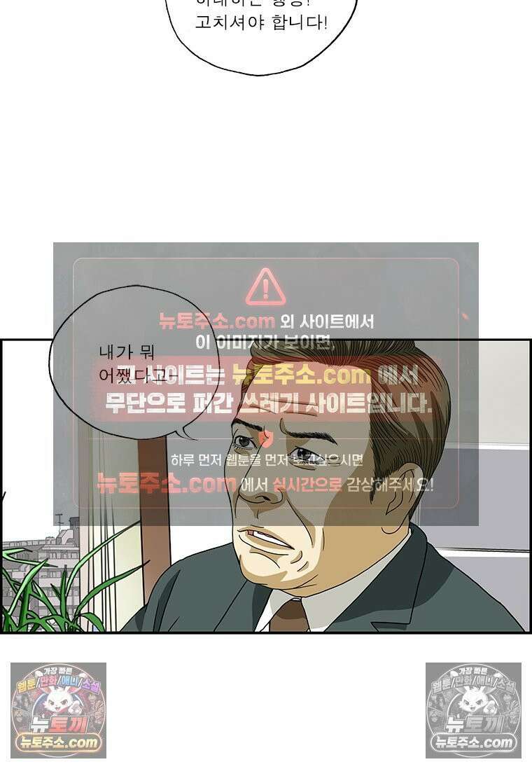 달마부장 시즌2 33화 여성차별 9