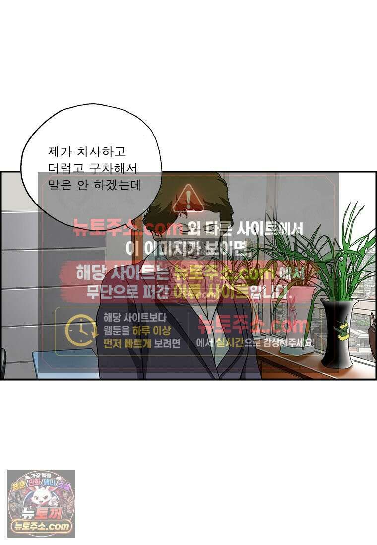 달마부장 시즌2 33화 여성차별 10