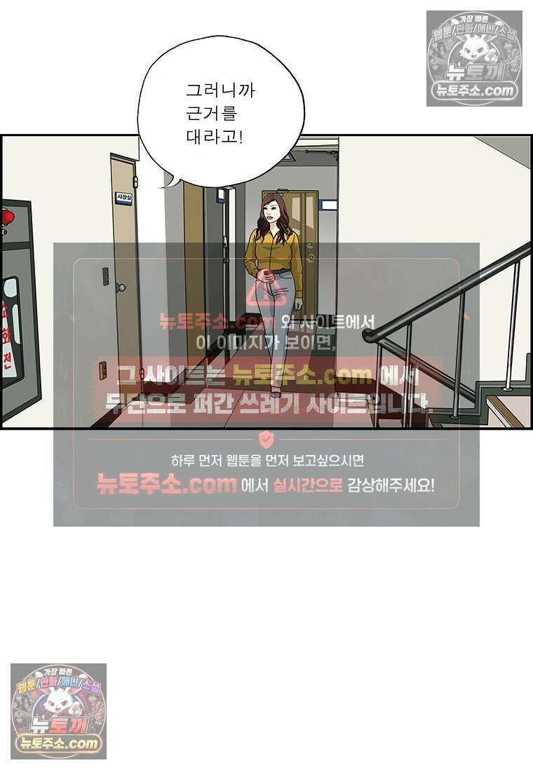달마부장 시즌2 33화 여성차별 11