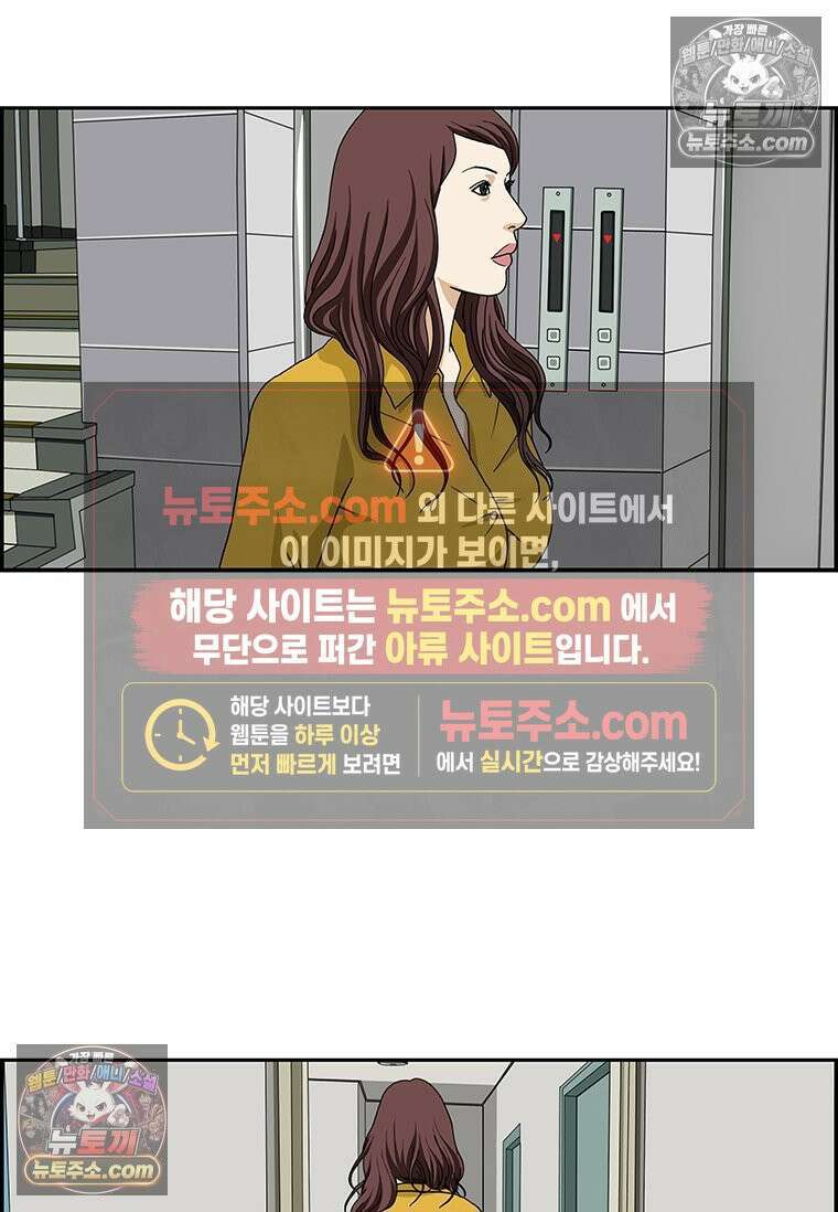 달마부장 시즌2 33화 여성차별 12
