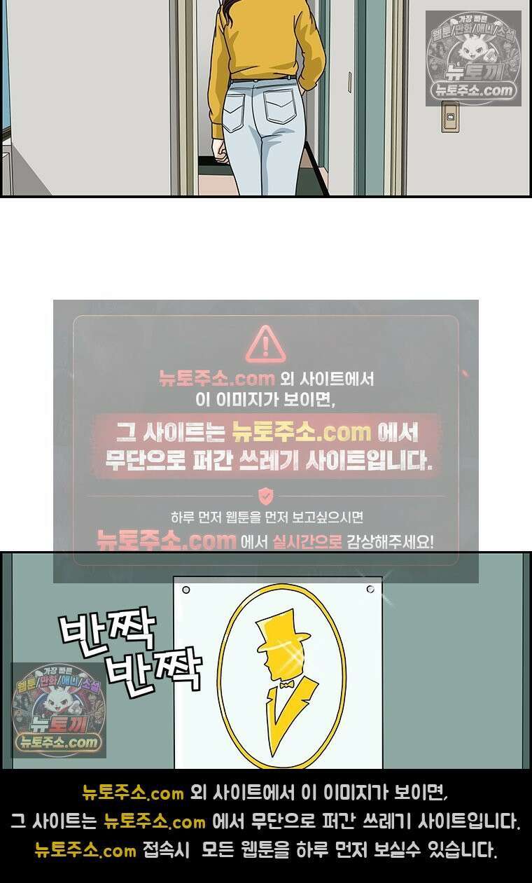달마부장 시즌2 33화 여성차별 13