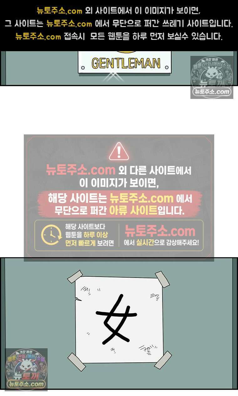 달마부장 시즌2 33화 여성차별 14