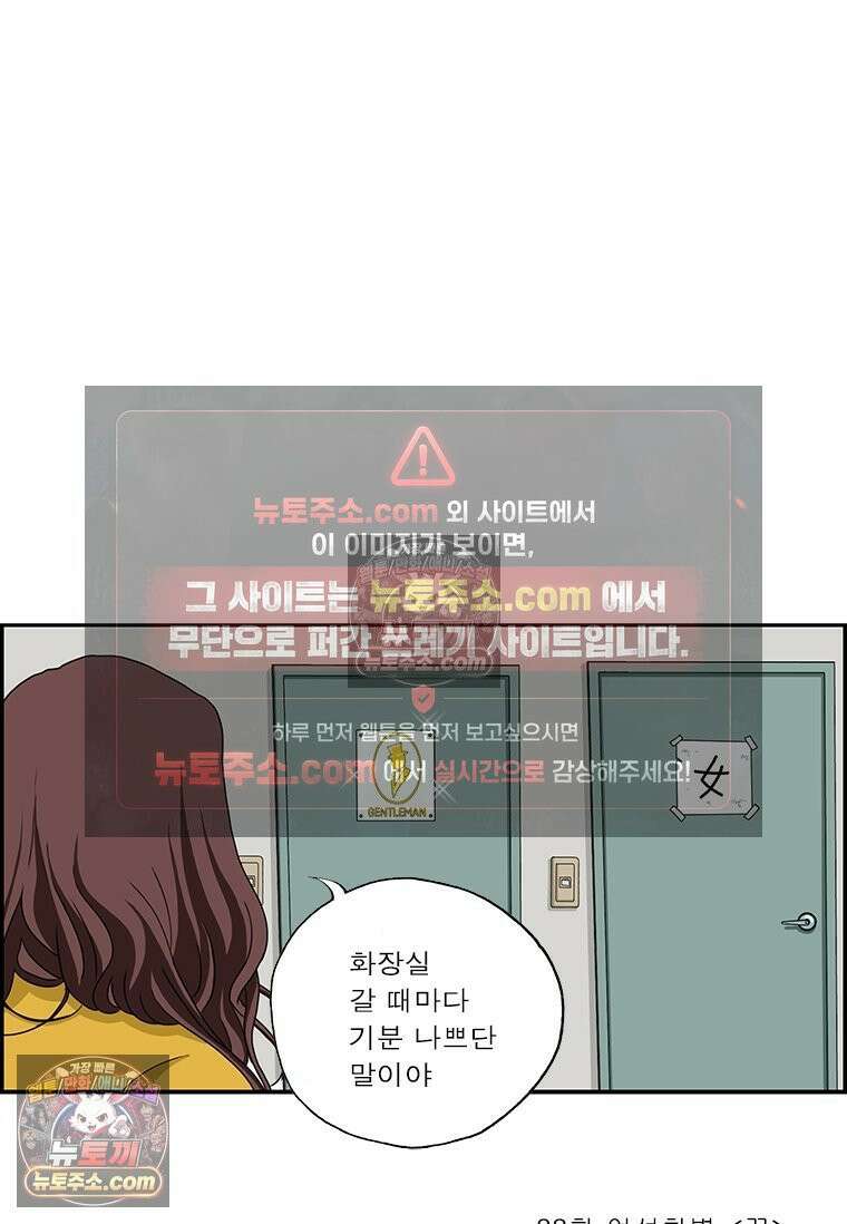 달마부장 시즌2 33화 여성차별 15