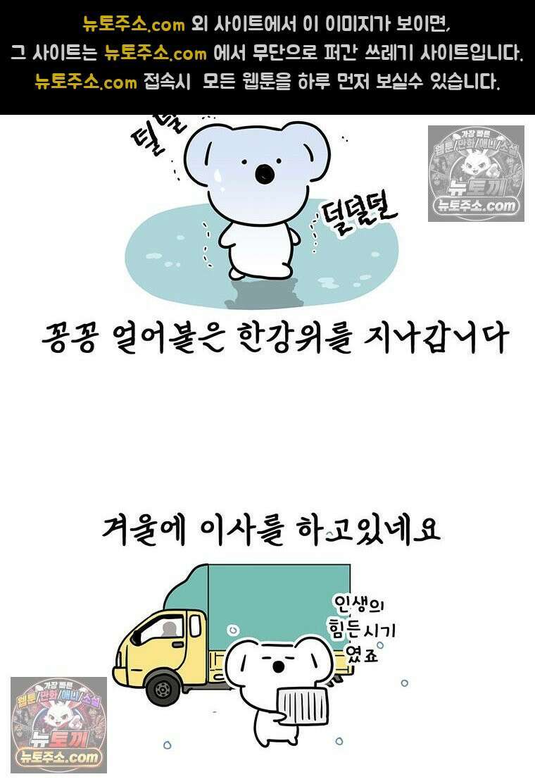 코알랄라 198화 블루베리스무디 2