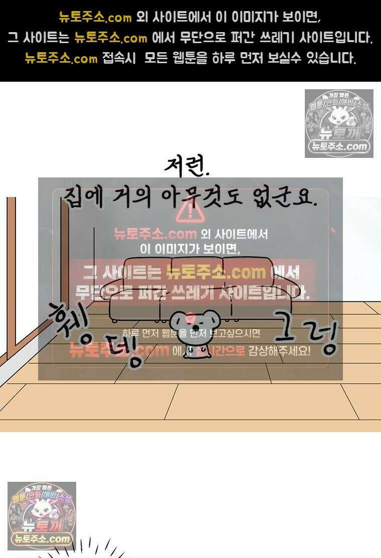 코알랄라 198화 블루베리스무디 3