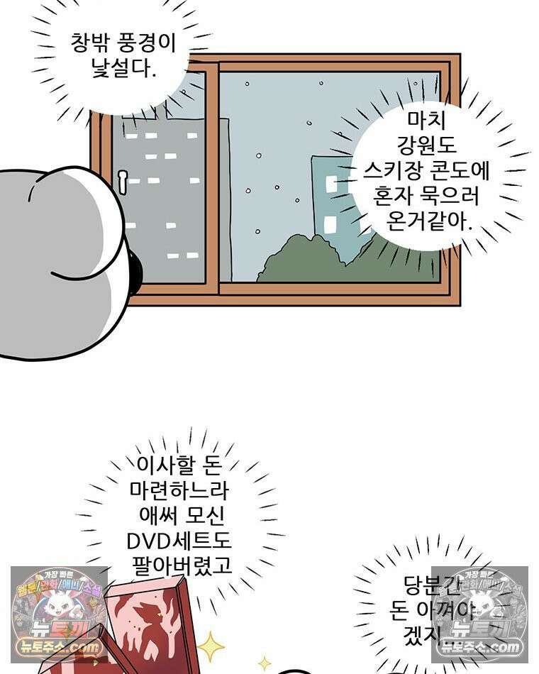 코알랄라 198화 블루베리스무디 4