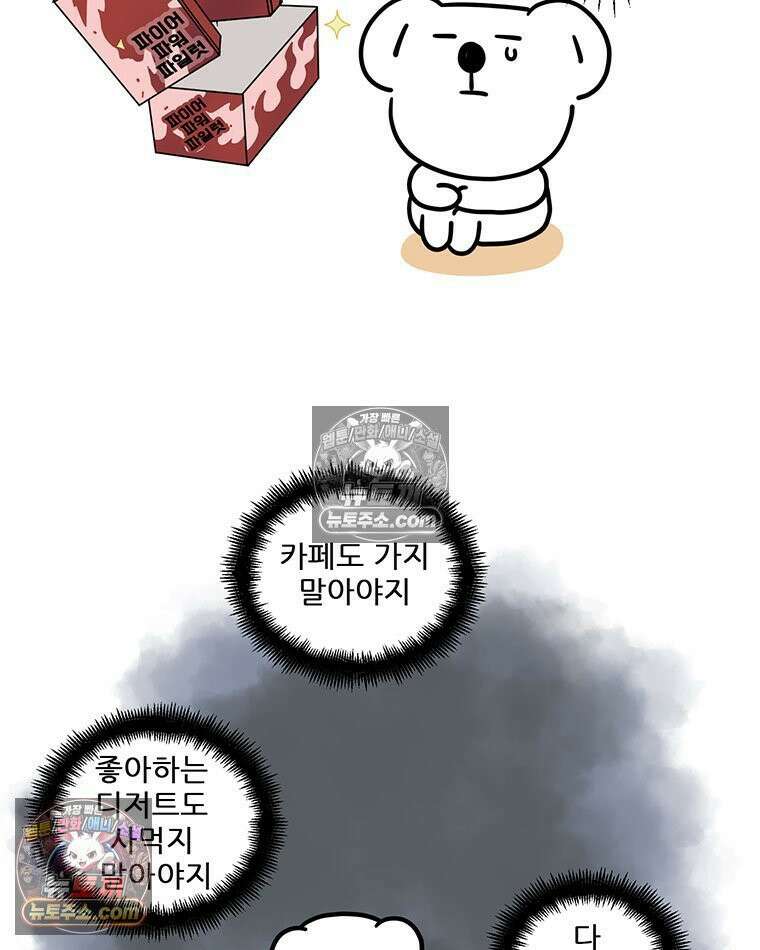 코알랄라 198화 블루베리스무디 5