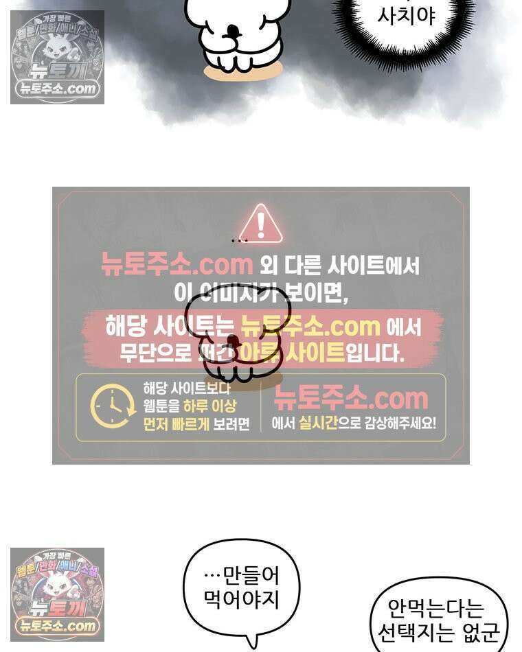코알랄라 198화 블루베리스무디 6