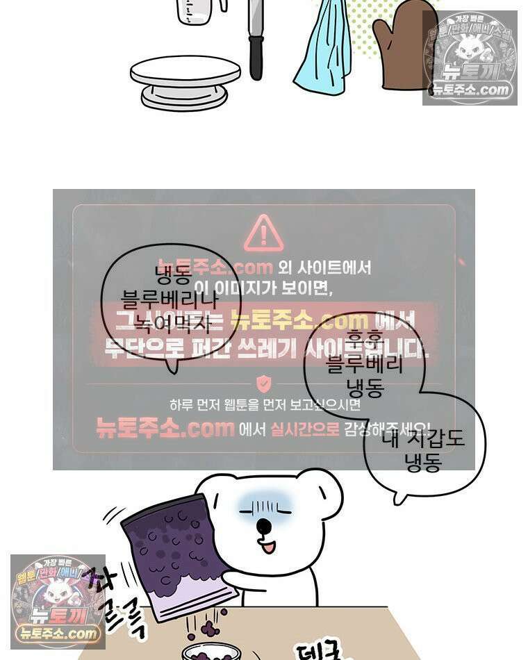코알랄라 198화 블루베리스무디 8