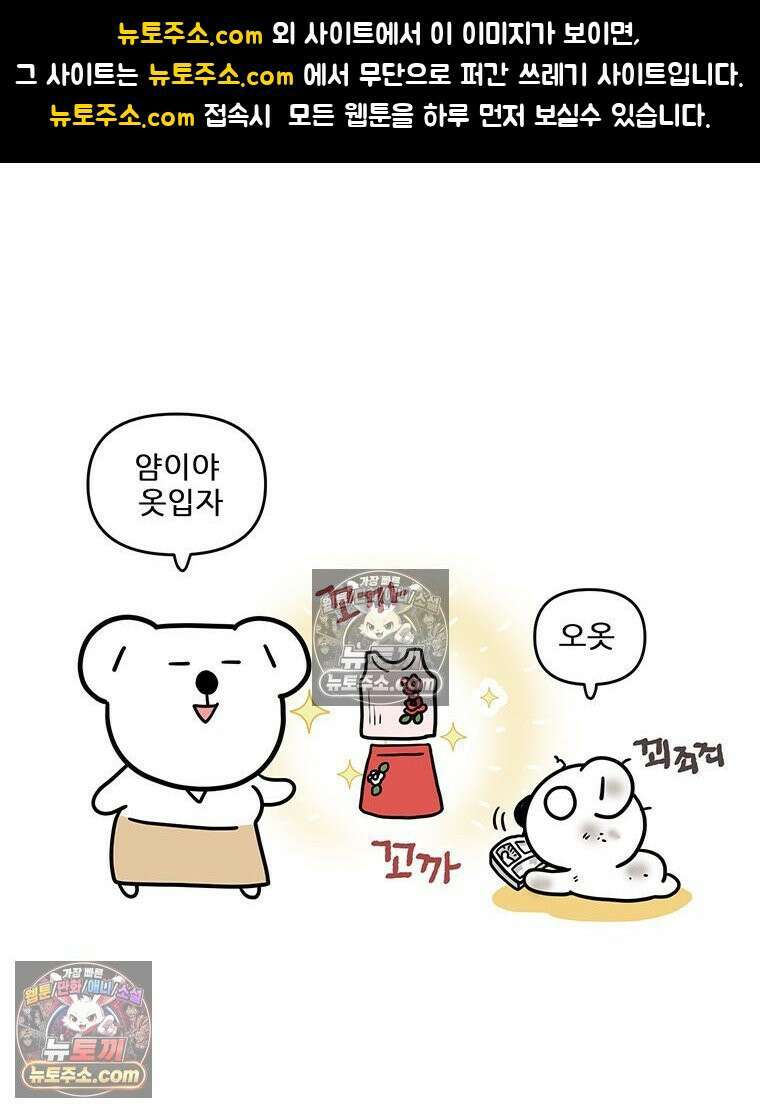 코알랄라 199화 갈비탕 1